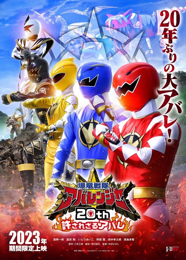 Kyousei Tsukui will continue to cast Yatsuden Wani in the new "Abaranger"!Original voice actors gather again for the first time in 20 years