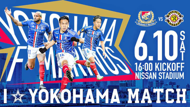 【J1横浜M】プロ野球・DeNA、B1ビー・コルセアーズとコラボ企画　10日・柏戦