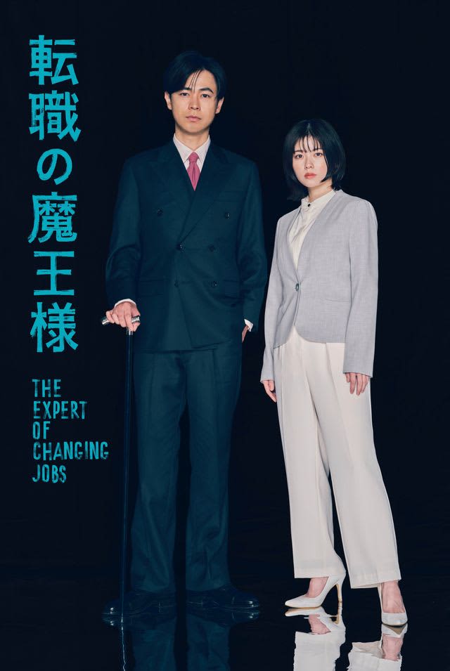 Ryo Narita to star in Fuji serial drama for the first time in July drama "Maou-sama of Career Change"!The heroine is Fuka Koshiba