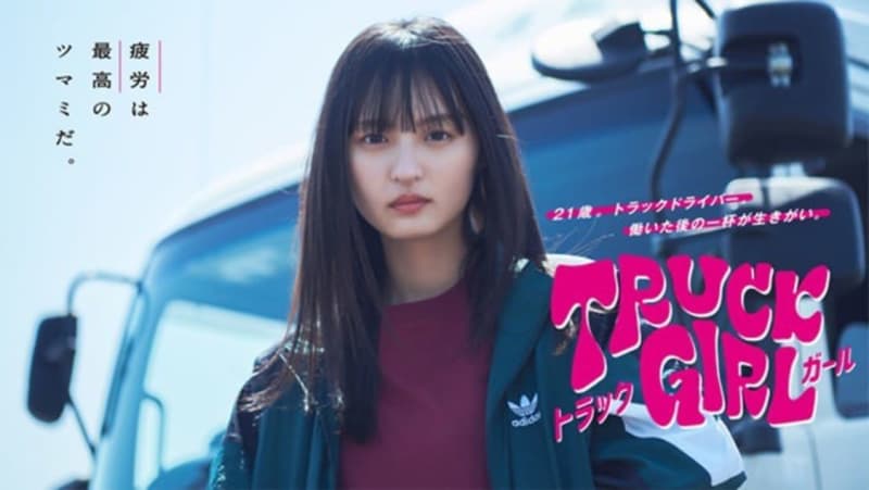 Nogizaka46 Endo Sakura, starring drama "Track Girl" key visual release + additional cast and theme song decided!