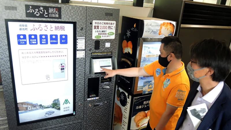 自販機でふるさと納税、返礼品の当日使える割引券と引き換え　岐阜・御嵩町、ゴルフ場に設置
