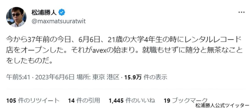 Mr. Masato Matsuura, 4 years ago when he was a 37th year university student, "What was unreasonable" "That's the beginning of avex"