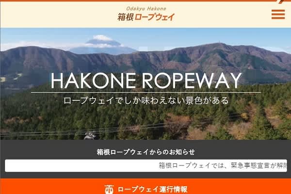 Odakyu and others introduce touch payment and QR authentication to Hakone area transportation network such as Hakone Ropeway this summer