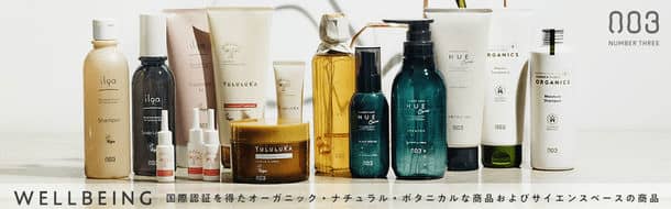 ナンバースリー、公式オンラインストア「WELLBEING EC ONLINE」にて、初回ご購入…