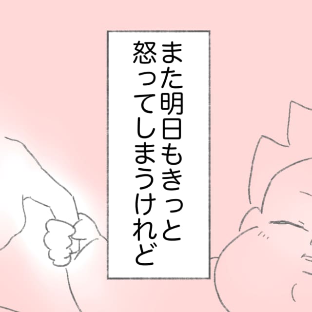 I'm sure I'll be angry again tomorrow, but... a lot of "thank you" to my son | Kohada's childcare manga