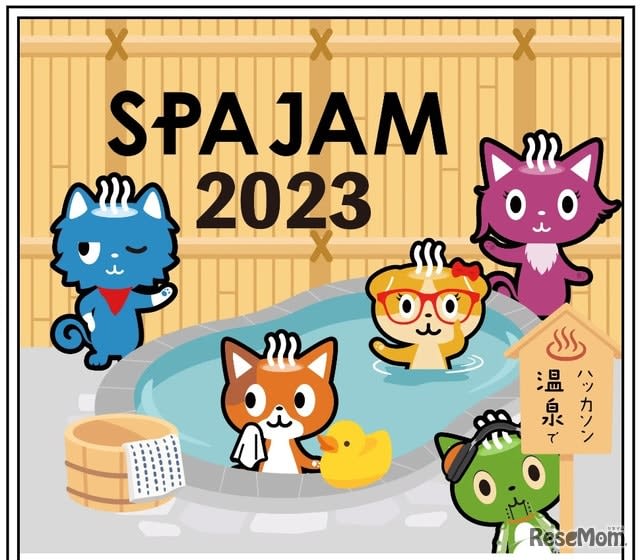 ITハッカソン「SPAJAM2023」参加者募集…予選はオンラインとリアル