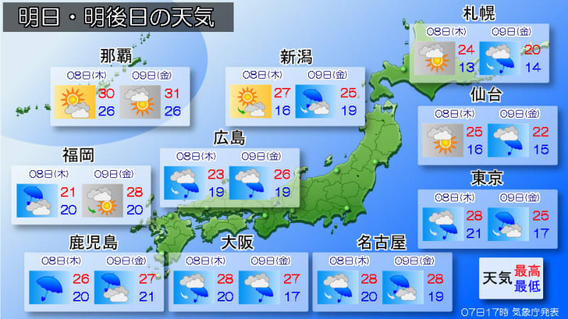 あさって(9日)にかけて前線停滞　西～東日本太平洋側は大雨のおそれ