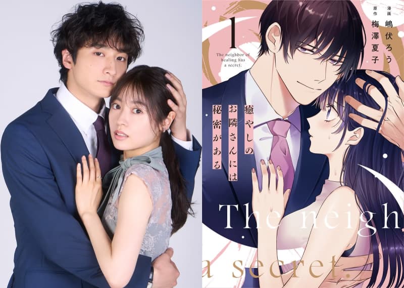 Momoko Tanabe x Yuta Koseki double starring "The Healing Neighbor Has a Secret" drama adaptation "The neighbor in love is a stalker...