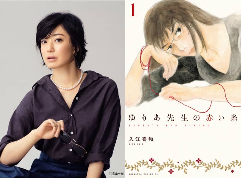 菅野美穂が主婦ヒロインに　テレ朝10月期木曜ドラマ『ゆりあ先生の赤い糸』放送へ
