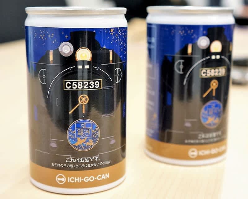 SL Ginga Cheers to the last Additional sales due to favorable reception Sake in design cans