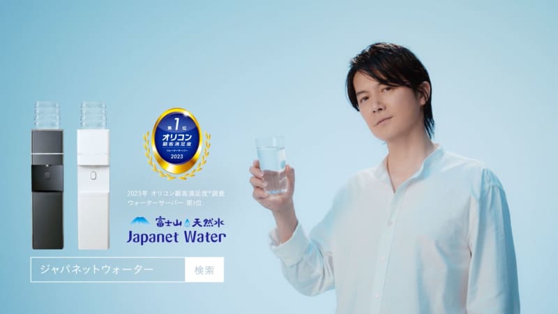 Masaharu Fukuyama's "Japanet Water Mt.Fuji Natural Water" New CM Starts Broadcasting!