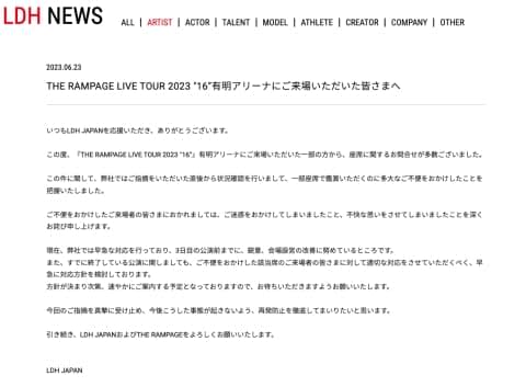 "THE RAMPAGE" live, criticized by visitors who "couldn't see the stage at all" LDH issued a statement of apology