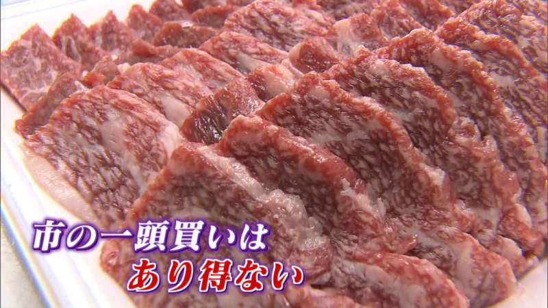Sumoto City buys a whole cow with hometown tax