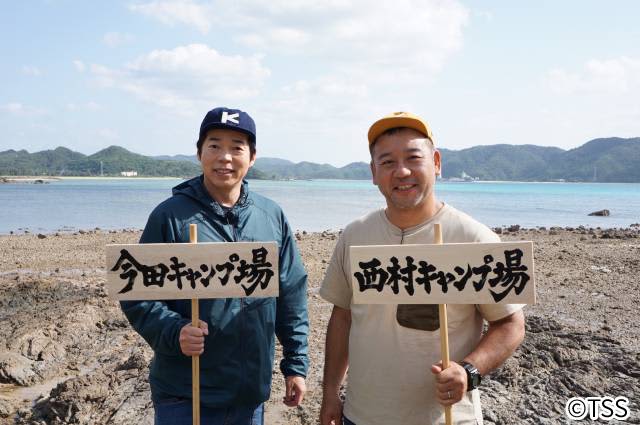 "Nishimura Campsite" will be broadcast nationwide again this year!Viking Nishimura travels camping with Koji Imada on Amami Oshima