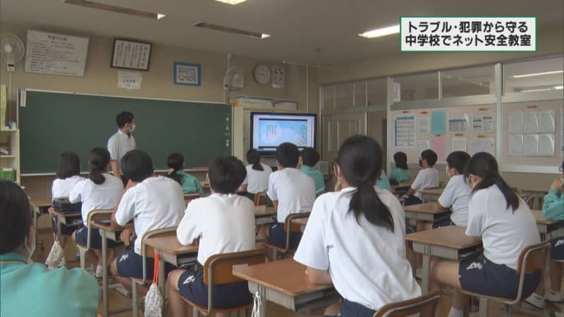Learning SNS Net safety class at Nogi Junior High School