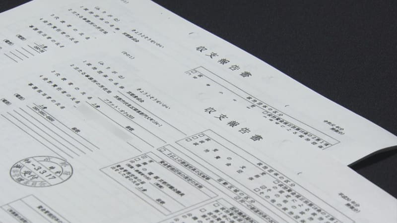 【追及】「ミス」「認識不足」は許される？収支報告書の虚偽記載や未提出…相次ぐ“…