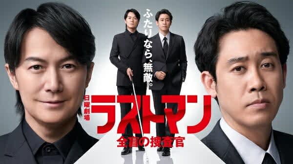 "Anashite" 10st place for 1 consecutive weeks! “Last Man” vs. the final episode “Kyoujo 0” is… TVer drama popularity ranking