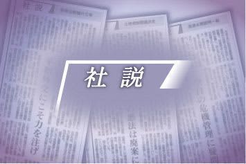 <Editorial> The ordinary session of the Diet is closed without deliberation.