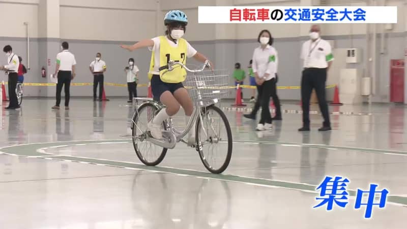 Prefectural competition for elementary school students competing for safe bicycle riding The winning school advances to the national competition