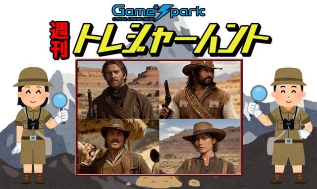 [Weekly Trehan] "If Red Dead Redemption 2 were made into a live action..." June 2023, 6...