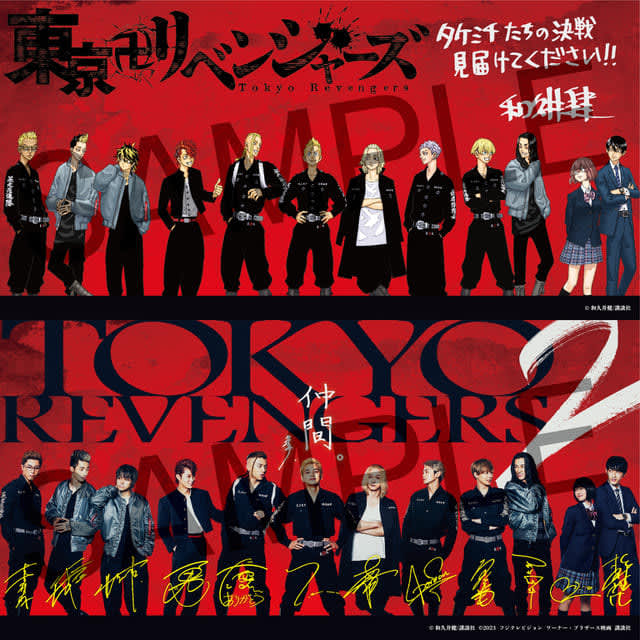 Tokyo Revengers 2 Movie - Bloody Halloween Decisive Battle
