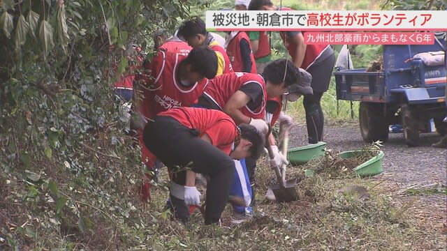 High school rugby team volunteers in Asakura City, Fukuoka It's almost XNUMX years since the heavy rains in northern Kyushu