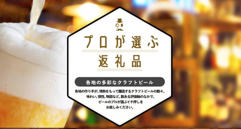 Kukku Shohei BJ introduces recommended gifts for ANA Furusato Nozei