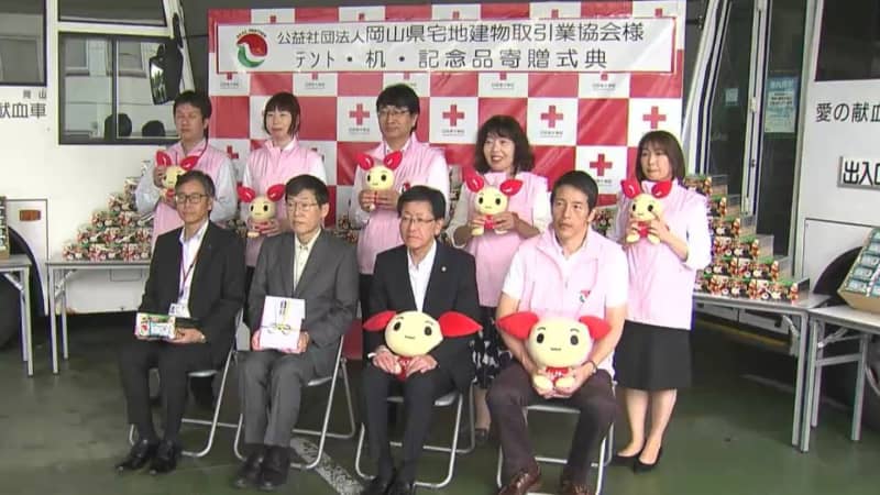 「献血への協力者を増やそう」岡山県宅建協会が県赤十字血液センターにテントなどを寄贈【岡山】