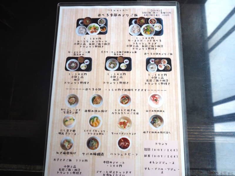 [Hiroshima stylish cafe] Selectable small bowl luxury lunch | cafe citron (cafe citron)