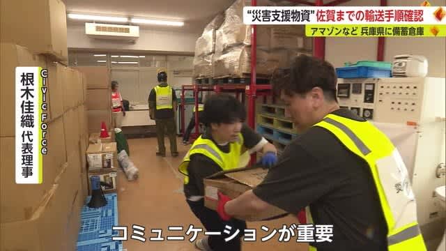 アマゾンと佐賀市に拠点置く災害支援団体など　災害支援想定し物資輸送訓練【佐賀県】