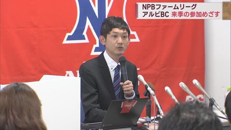 Aiming to participate in the Albi BC Professional Baseball 2nd Army "NPB Farm League" from next season [Niigata]