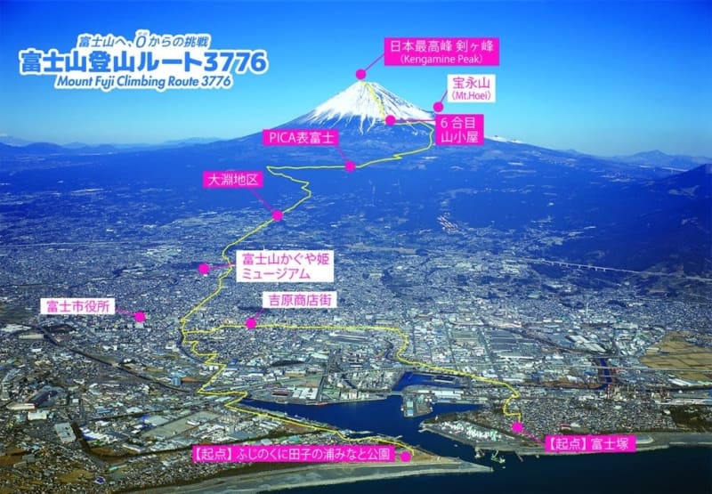 [Mt.Fuji Climbing Route 3776] Earn a badge by walking from 0m above sea level to the summit! "Challenge from Zero"