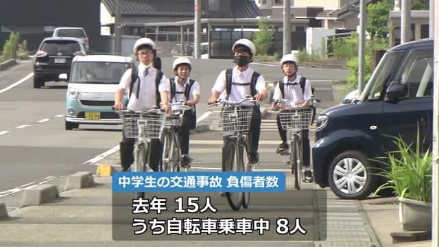 More than half of traffic accidents occur while riding bicycles Fukui City raises awareness among junior high school students
