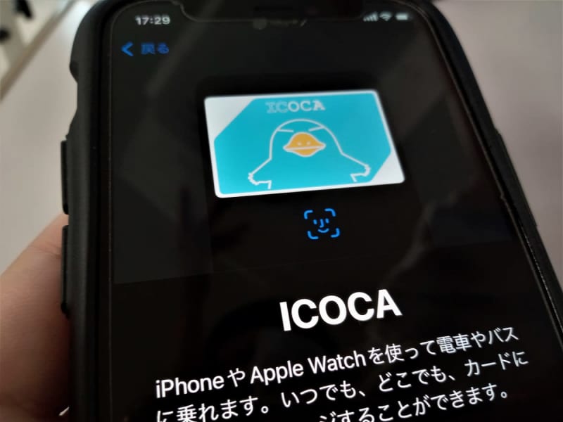 Can be used with iPhone and Apple Watch … Mobile “ICOCA” started ApplePay …