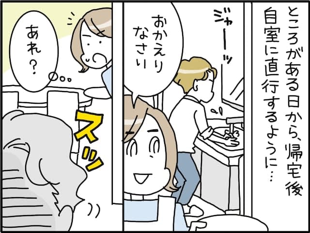[Manga] How to spot your husband's cheating?The moment when I felt that "black" is confirmed, as testified by an experienced person