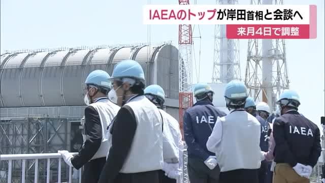 IAEA Director-General visits Japan on July 7 Coordination with Prime Minister Kishida