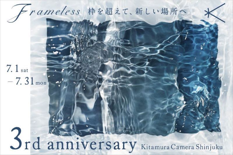 Camera Kitamura “Shinjuku Kitamura Camera Store” will hold an event to commemorate the 7rd anniversary of its opening from July 1st to 31st
