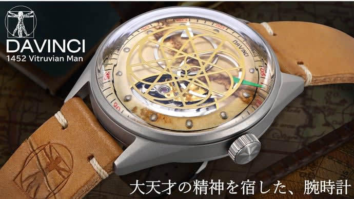 Original self-winding wristwatch "DAVINCI 1452" designed from Da Vinci's notebook