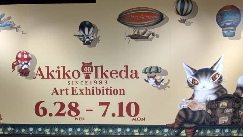 [Local report] Approximately 120 works centered on new pastel paintings in one place! "Dayan's Mysterious Journey Original Illustration by Akiko Ikeda...