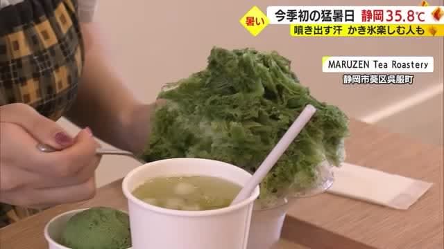 35.8℃ in Shizuoka City!Shizuoka Prefecture's first hot day Shaved ice at a cafe in search of coolness Watch out for gusts and thunder from the evening