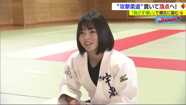 A high school girl who goes through aggressive judo!Winning the Inter-High in the final summer;