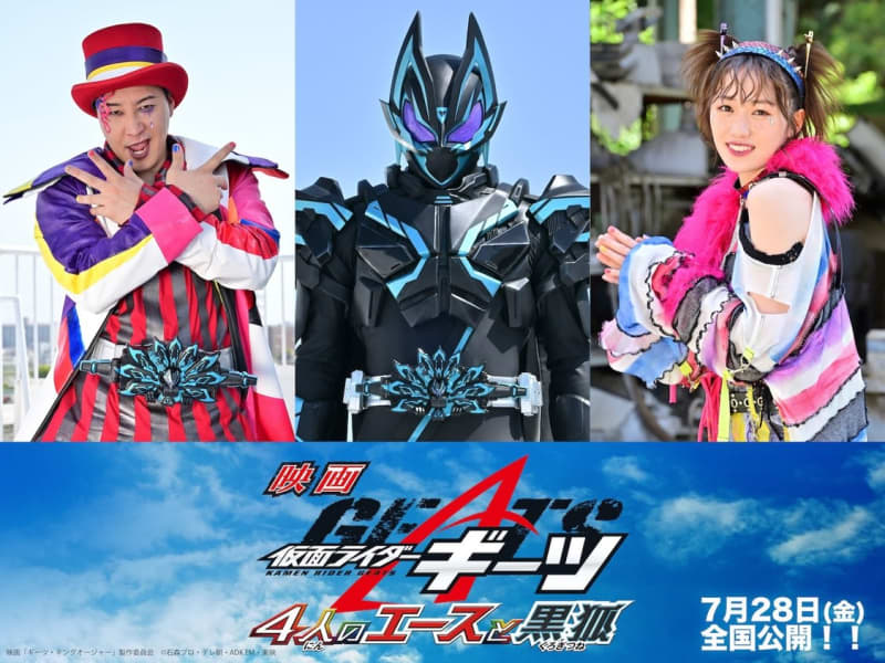 Haruka Kudo will appear in the movie "Kamen Rider Geez"! "I've been aiming for a cute, stupid, lovable villain."
