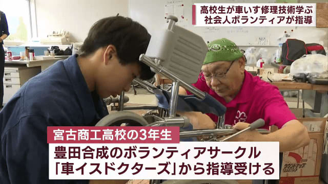 High school students learn wheelchair repair techniques, guidance by adult volunteers [Iwate/Miyako City]