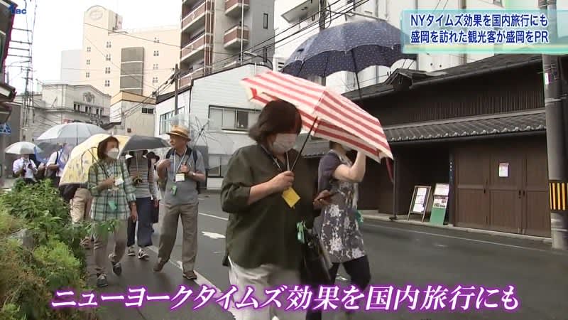Snaps and SNS posts at famous places Tourists spread the appeal of Morioka Campaign to expand the “NY Times effect”