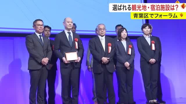選ばれる観光地や宿泊施設を…コロナ禍行動制限緩和で変化する「旅行の在り方」〈宮城〉
