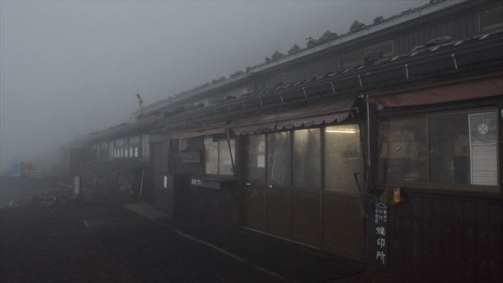 富士山　山開き　８合目は雨模様でご来光は見えず　山梨県側の吉田ルート