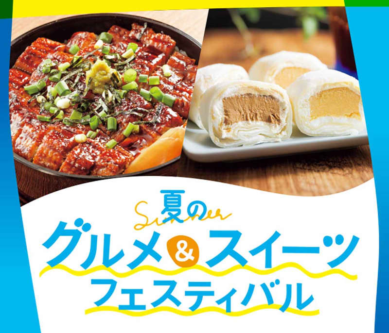 [Chuo-ku, Niigata City] A large collection of gourmet foods that you want to eat in the summer for a limited time ♪ "Summer Gourmet & Sweets Festival" at Isetan Niigata ...