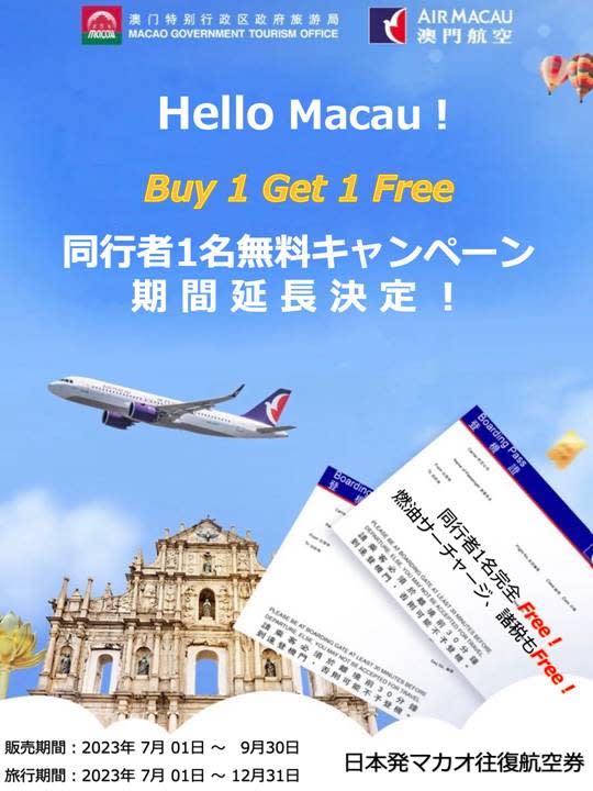 Air Macau has extended the free travel campaign for one companion on round-trip air tickets from Japan to Macau...Sale period end of September/Travel period...