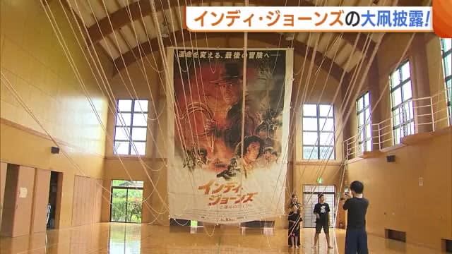 In conjunction with the release of the new work...Indiana Jones' giant kite unveiled "Powerful and cool" [Niigata]
