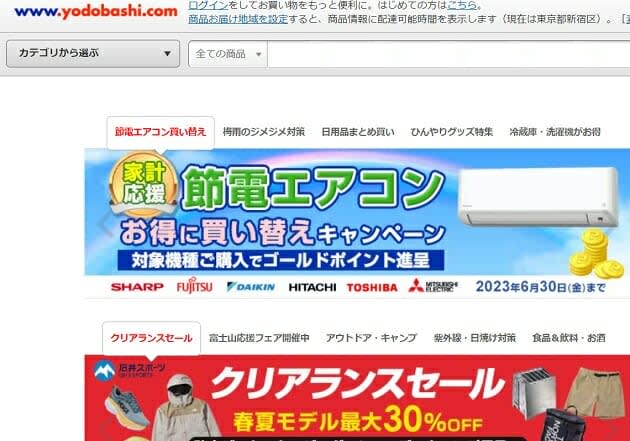 Yodobashi.com, 25 years after opening, why it still can't beat Amazon's sales at 10/1